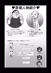 Page 2 of Daisuki na Kimi dakara Mechakucha ni Kegashitai. - preview thumbnail