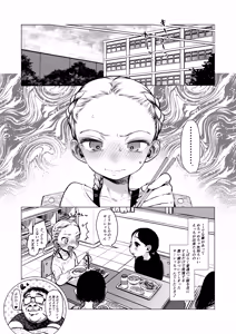 Page 28 of Daisuki na Kimi dakara Mechakucha ni Kegashitai. - preview thumbnail