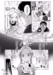 Page 5 of Daisuki na Kimi dakara Mechakucha ni Kegashitai. - preview thumbnail