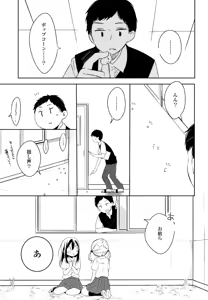 Page 105 of Kimashi - preview thumbnail