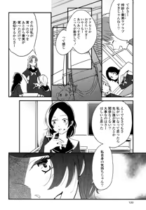 Page 120 of Kimashi - preview thumbnail