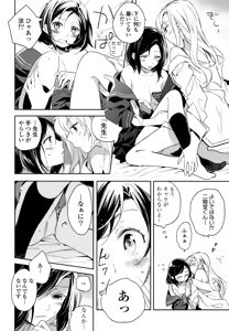 Page 42 of Kimashi - preview thumbnail