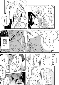 Page 45 of Kimashi - preview thumbnail