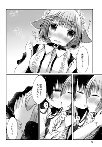 Page 72 of Kimashi - preview thumbnail