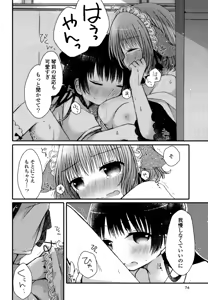 Page 74 of Kimashi - preview thumbnail