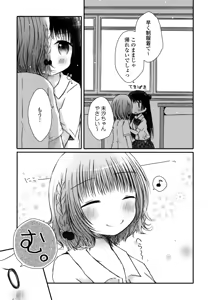 Page 77 of Kimashi - preview thumbnail