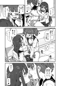 Page 87 of Kimashi - preview thumbnail