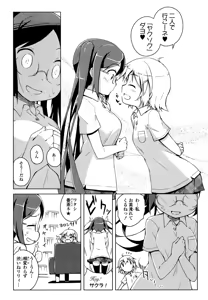 Page 9 of Kimashi - preview thumbnail