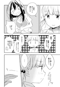 Page 96 of Kimashi - preview thumbnail
