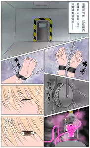 Page 13 of Kaguya the Exorcist: The Trial of Demon Fall 1-3 - preview thumbnail