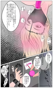 Page 21 of Kaguya the Exorcist: The Trial of Demon Fall 1-3 - preview thumbnail