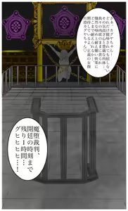 Page 23 of Kaguya the Exorcist: The Trial of Demon Fall 1-3 - preview thumbnail