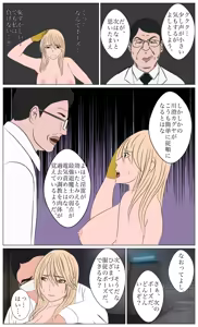 Page 49 of Kaguya the Exorcist: The Trial of Demon Fall 1-3 - preview thumbnail