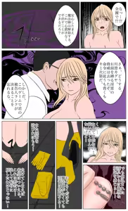 Page 55 of Kaguya the Exorcist: The Trial of Demon Fall 1-3 - preview thumbnail