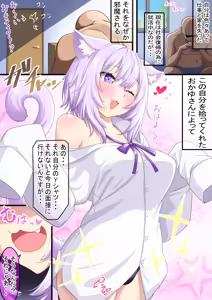 Okayun ga Yuuwaku Shite Kuru kara Shakai Fukki Dekinai Jibun — hentai manga cover on Fhentai
