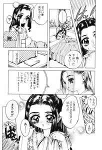 Page 145 of Erokko Diary - preview thumbnail