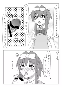 Page 4 of Jitsuroku ! Korega Baishun no Jittai nano !? - preview thumbnail