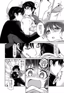 Page 11 of Sei Nyuu 100% - preview thumbnail