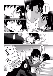 Page 15 of Sei Nyuu 100% - preview thumbnail