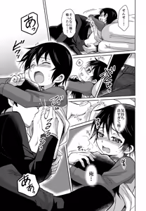 Page 16 of Sei Nyuu 100% - preview thumbnail