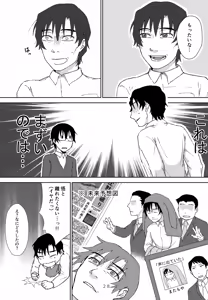 Page 27 of Sei Nyuu 100% - preview thumbnail