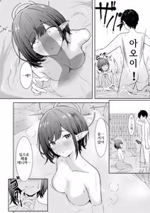 Page 13 of Dousei Aoi to Shippori Onsen Ryokou | 동거 아오이랑 알콩달콩 온천여행 - preview thumbnail