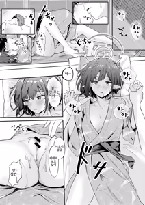 Page 17 of Dousei Aoi to Shippori Onsen Ryokou | 동거 아오이랑 알콩달콩 온천여행 - preview thumbnail