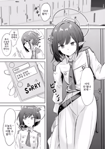 Page 2 of Dousei Aoi to Shippori Onsen Ryokou | 동거 아오이랑 알콩달콩 온천여행 - preview thumbnail