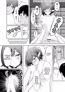 Page 21 of Dousei Aoi to Shippori Onsen Ryokou | 동거 아오이랑 알콩달콩 온천여행 - preview thumbnail