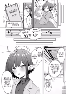 Page 29 of Dousei Aoi to Shippori Onsen Ryokou | 동거 아오이랑 알콩달콩 온천여행 - preview thumbnail