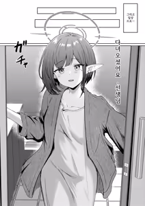 Page 30 of Dousei Aoi to Shippori Onsen Ryokou | 동거 아오이랑 알콩달콩 온천여행 - preview thumbnail