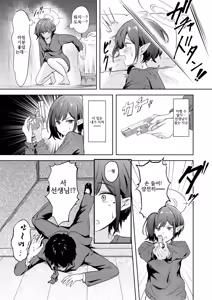 Page 6 of Dousei Aoi to Shippori Onsen Ryokou | 동거 아오이랑 알콩달콩 온천여행 - preview thumbnail