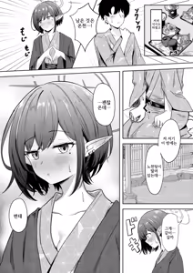 Page 10 of Dousei Aoi to Shippori Onsen Ryokou | 동거 아오이랑 알콩달콩 온천여행 - preview thumbnail