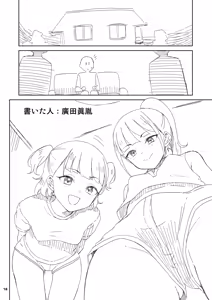 Page 17 of J〇姪っ子の弱味を握った日 ママ編 - preview thumbnail