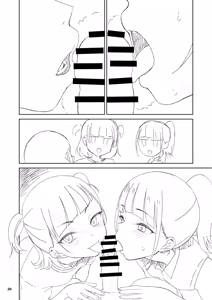 Page 19 of J〇姪っ子の弱味を握った日 ママ編 - preview thumbnail