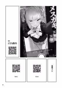 Page 33 of J〇姪っ子の弱味を握った日 ママ編 - preview thumbnail