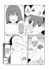 Page 14 of Hatsujou Scheme | Схема Течки - preview thumbnail