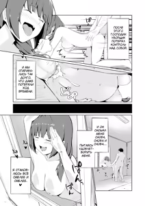 Page 18 of Hatsujou Scheme | Схема Течки - preview thumbnail