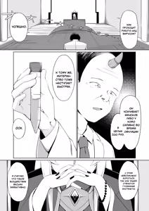 Page 2 of Hatsujou Scheme | Схема Течки - preview thumbnail