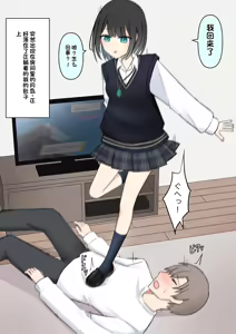 Page 106 of Boku o Miryou suru Kimi no Mahou - preview thumbnail