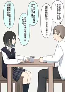 Page 109 of Boku o Miryou suru Kimi no Mahou - preview thumbnail