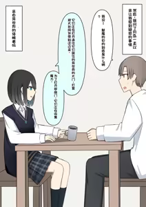 Page 110 of Boku o Miryou suru Kimi no Mahou - preview thumbnail