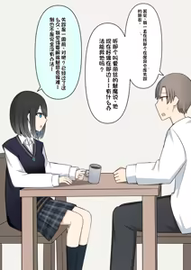 Page 111 of Boku o Miryou suru Kimi no Mahou - preview thumbnail