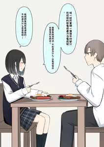 Page 141 of Boku o Miryou suru Kimi no Mahou - preview thumbnail
