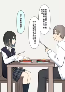 Page 142 of Boku o Miryou suru Kimi no Mahou - preview thumbnail