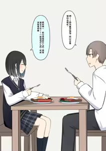 Page 143 of Boku o Miryou suru Kimi no Mahou - preview thumbnail