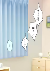 Page 159 of Boku o Miryou suru Kimi no Mahou - preview thumbnail