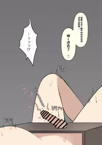 Page 166 of Boku o Miryou suru Kimi no Mahou - preview thumbnail