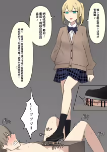 Page 170 of Boku o Miryou suru Kimi no Mahou - preview thumbnail
