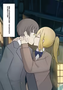 Page 17 of Boku o Miryou suru Kimi no Mahou - preview thumbnail